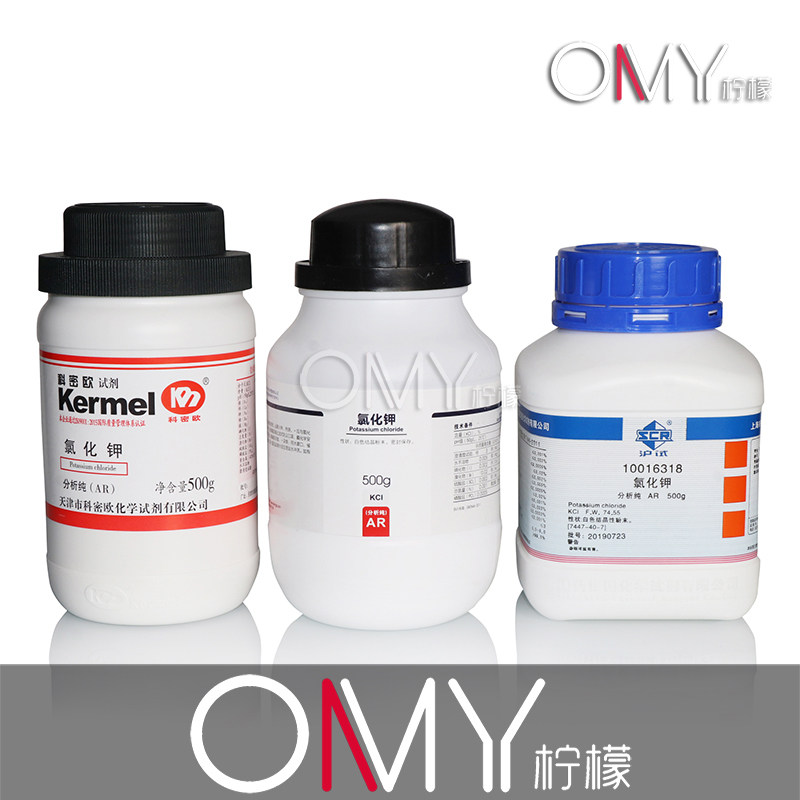 国药沪试 化学试剂 氯化钾 KCI 分析纯 AR500g 含量99.5 % GR500g 含量99.8% 白色结晶性粉末