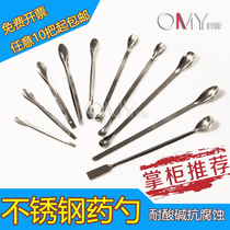 OAMAY stainless steel single-headed medicine spoon 10 12 14 16 18 20 22cm stainless steel sampling spoon Medicine spoon Double-headed medicine spoon