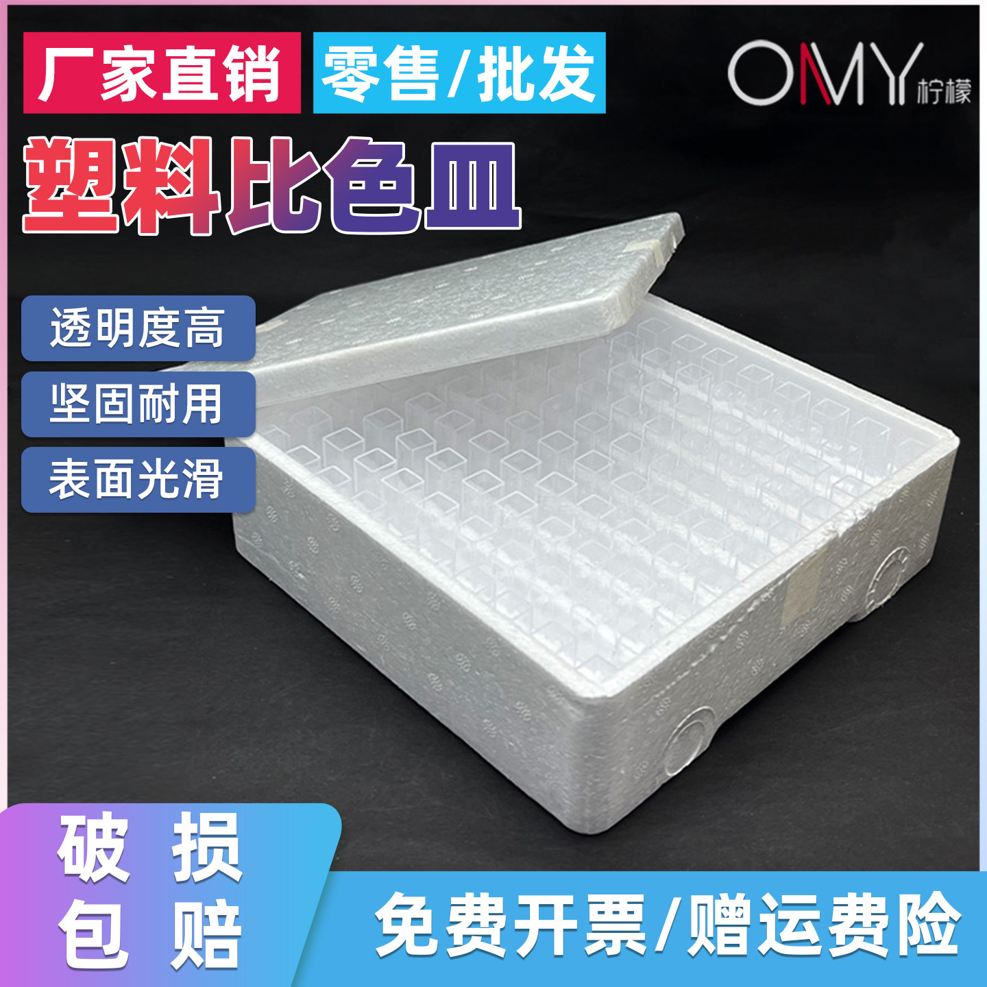 实验室一次性比色皿两光窗标准型4.5ml半微量型1.5ml四面透明型光学皿塑料比色皿聚苯乙烯四光窗透明比色皿盖
