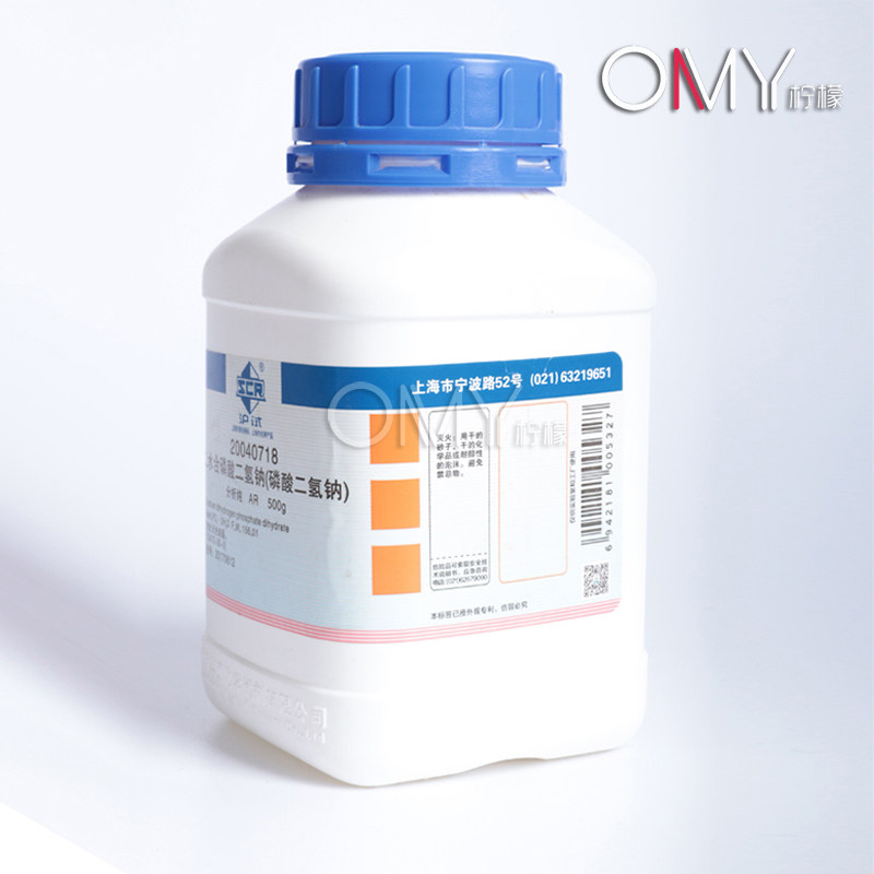 国药 化学试剂 二水合磷酸二氢钠 分析纯 AR250g AR500g 含量99% (沪式)无色结晶