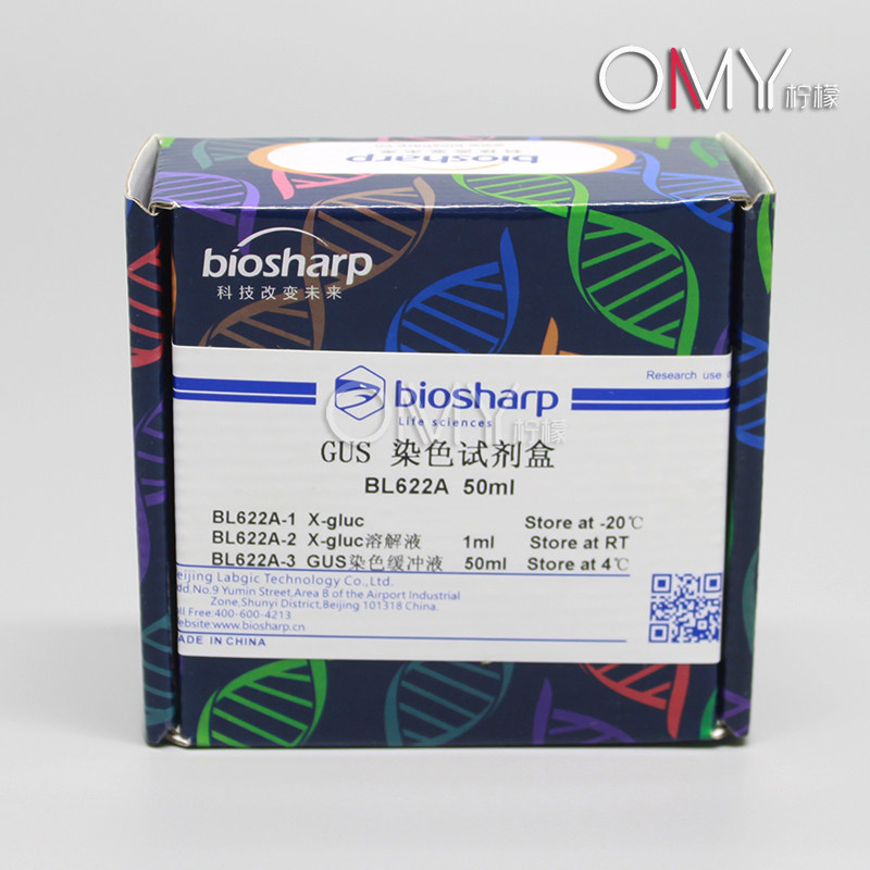 biosharp GUS染色试剂盒 BL622A 50ml