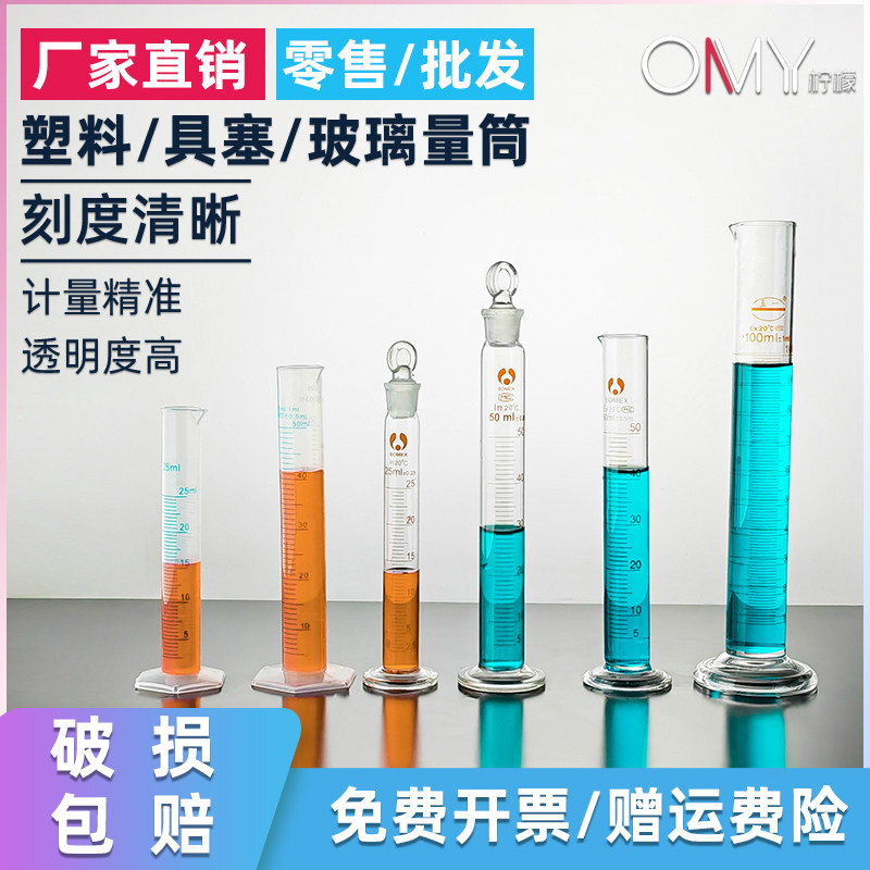 5 10 25 50 100 250 500 1000ml 2000ml玻璃量筒 塑料 刻度 量杯量筒刷