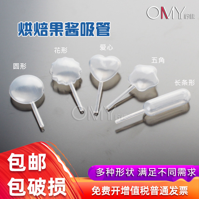 Baking straws macarons flow heart filling jam straws juice squeeze pastry garnish with seasoning dropper