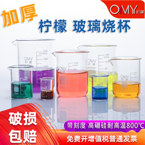 OAMAY Lemon Glass Beaker 5 10 25 50 100 2 3 5000ml