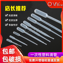 Disposable plastic dropper pipette 1ml 2ml 3ml 5ml 10ml 100 scale PAP pipette