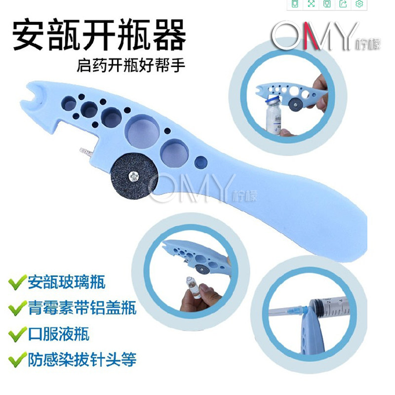 包邮 安瓿瓶开瓶器 砂轮片 切割器 药瓶启瓶器 切割砂轮片 磨片/砂轮/划割玻璃瓶