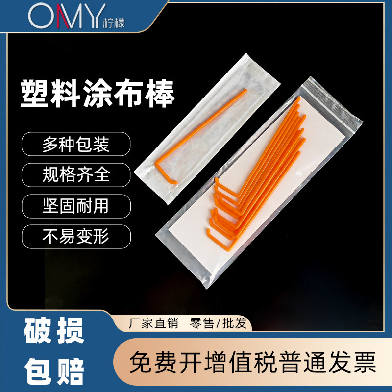 一次性细胞推刮器 独立包装 塑料涂布棒L型 CellSpreader