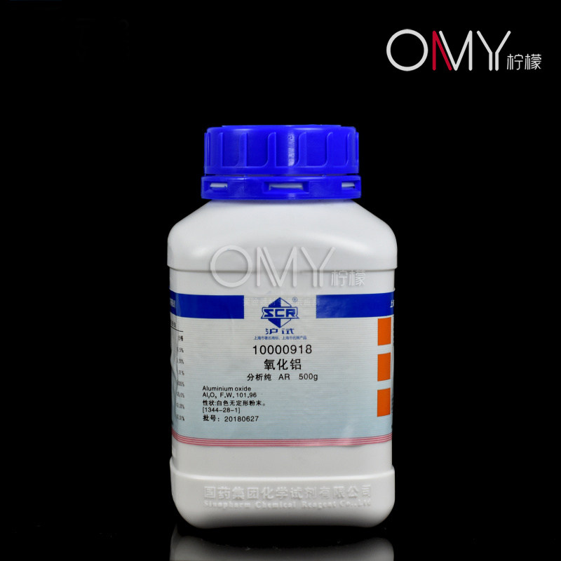 国药试剂 西陇化工 氧化铝 三氧化二铝 AR分析纯 沪试500g科密欧