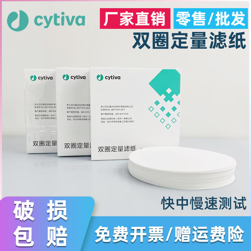 杭州双圈沃华定量滤纸 快中慢速直径7/9/11/12.5/15/18cm 实验圆形机油试纸过滤用 快速测试纸化学实验过滤纸