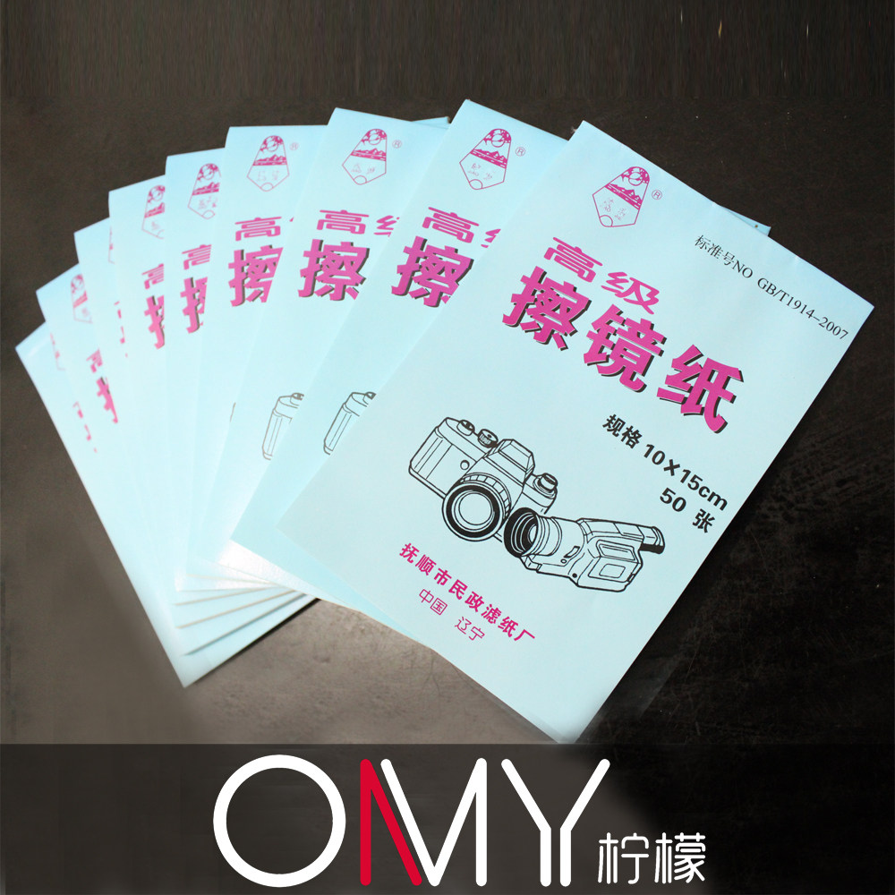 镜头屏幕清洁纸 镜头纸 大号相机擦镜纸 50张 100张一本 10*15cm