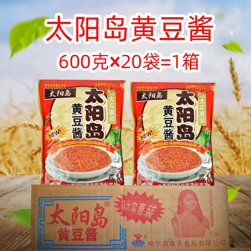 Sun Island Soybean Sauce Bean Paste Northeast Soybean Sauce Rural Soybean Sauce Dipping Pickles 20 Bags X600g FCL