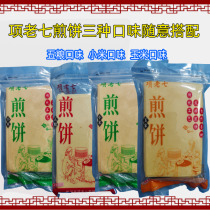 Jilin Mosquito River Project Old Seven Pure Handmade Stand Five Grain Pancake 500 gr Simplified 3 Bag 