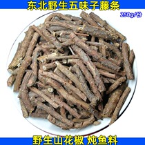 East North Wild Mountain Sichuan Peppercorns Shizandra Cane Stew Fish Stock Stew Stock Seasoning Seasonings 250 gr
