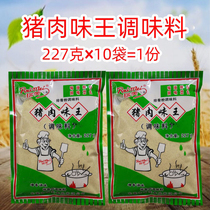 Ruimei Pork Flavor King Seasoning Powder Pork Ribs Seasoning BBQ Flavor Powder 227g Bag 10 Bags