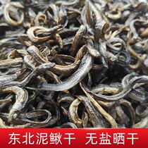 Northeast Teryield Clay Loach Loach Fish Clay Dry Freshwater Loach Fish Dry 250 gr No salt