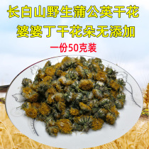 2021 Northeast wild dandelion dried flowers in mother-in-law Ding Qianhua Dried Flower Bud Dried Flower Bud 50 gr