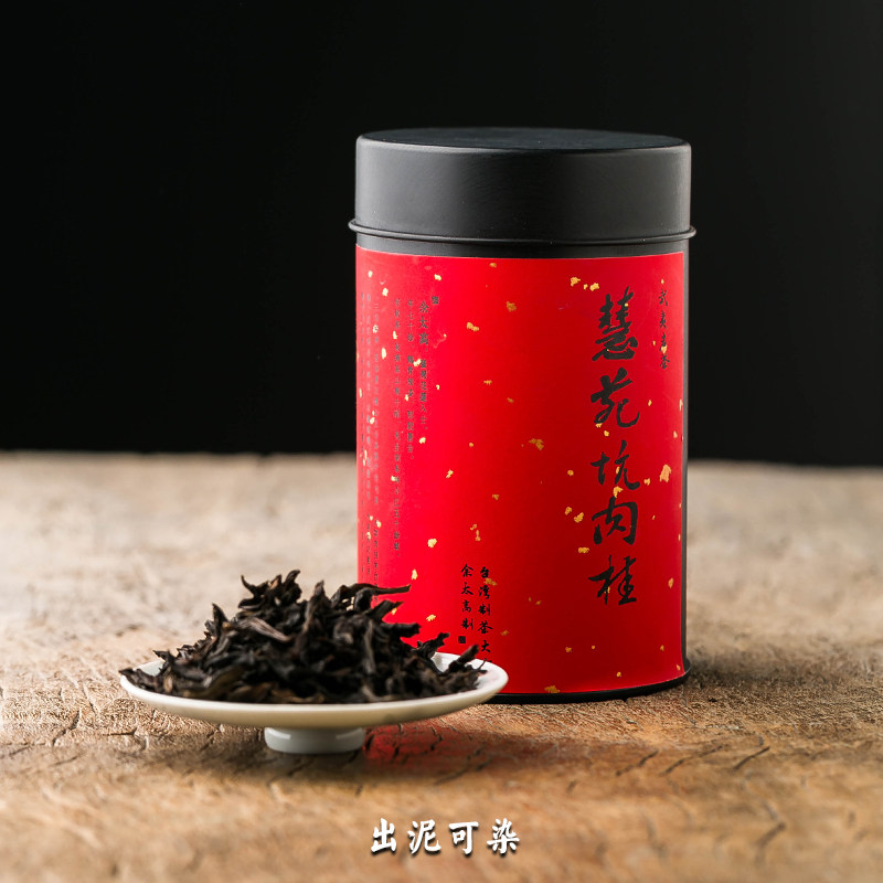 Wu Yi Rock Tea Cinnamon Yu Tai Gao Producer Hui Yuan Hang Flower Fruit Tasting 50g