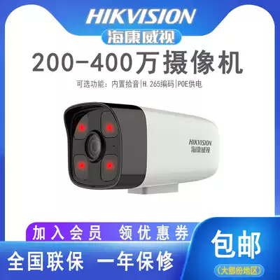Hikvision monitoring the photographic lens 2 million h 265 with recorded audio outdoor waterproof B12H infrared night vision poe