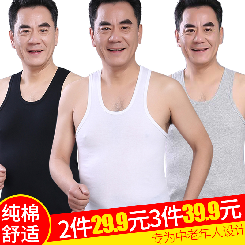 Middle-Aged and Elderly Men's Cotton Vest, Loose-Fitting, Large Size, Breathable, All-Cotton Undershirt for Fathers, Summer Sweatshirt for Men
