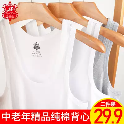 Men's vest pure cotton middle-aged and elderly loose plus size breathable white elderly underwear undershirt middle-aged cotton summer