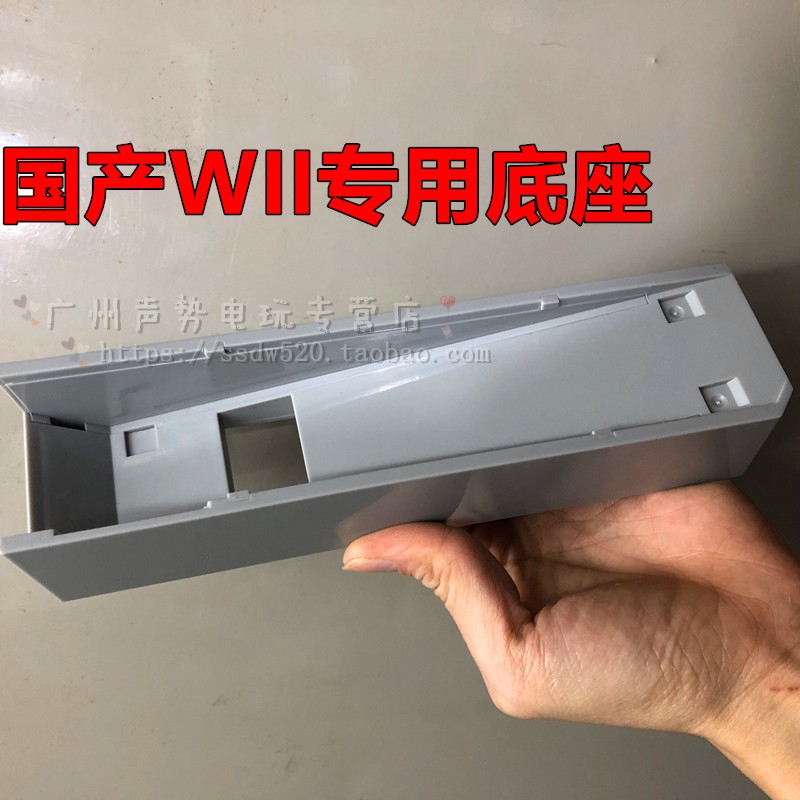 Khung máy chủ WII trong nước Khung máy chủ WII Đế máy trò chơi Khung kệ dọc WII với đĩa trong suốt - WII / WIIU kết hợp remote wii
