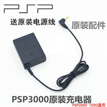 psp original charger psp3000 2000 psp power adapter charger direct charging line charging