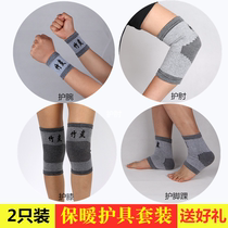 Bamboo charcoal knee-guarding elbow and ankle sitting on the moon to protect the ankle and protect the ankle