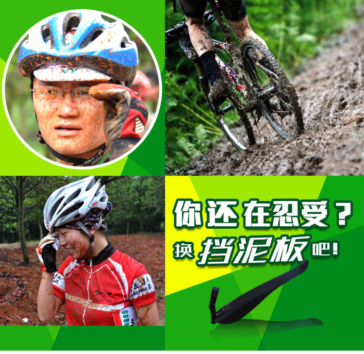 Крыло для велосипеда Велосипед крыло 26-дюймовый все включено горный велосипед универсальный передние и задние дождя и грязи Ватт стопор пластина аксессуары для велосипедов милые Growthpower