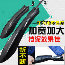 Cycling extended mudguard mudguard mountain front and rear plate accessories except inch 26 bicycle tile cover mudguard