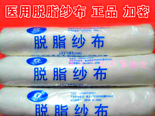 Wide 84cm * 800cm long degrease-based cotton gauze block medical industry large roll dense bandages filter steam cage dressing-Taobao