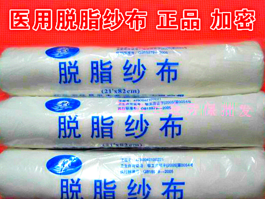 Width 84Cm*800Cm Long Skimmed Cotton Gauze Block Medical Industrial Large Roll Dense Bandage Filter Steamer Dressing Width 84Cm*800Cm Long Skimmed Cotton Gauze Block Medical Industrial Large Roll Dense Bandage Filter Steamer Dressing