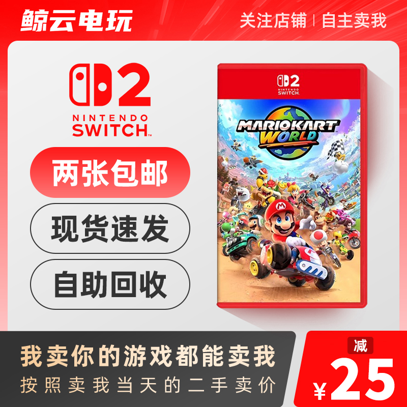 Ns2 Nintendo Switch2 Game Cartridge Mario Kart World Mario Kart 9 Chinese Version First Release in Stock