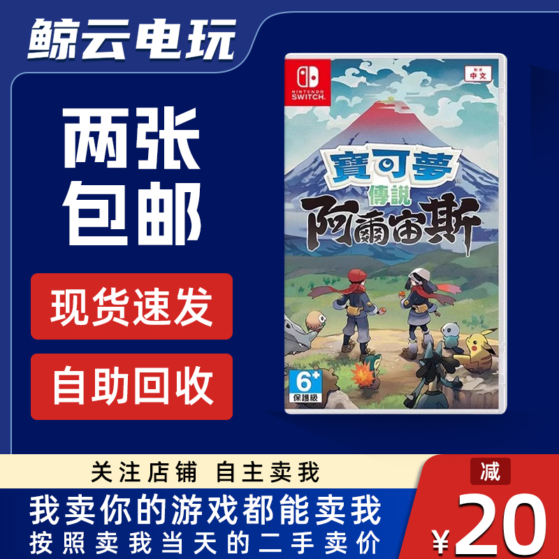 Nintendo Switch Game Cartridge Ns Pokémon Legends: Arceus Pokémon Chinese Version Brand New