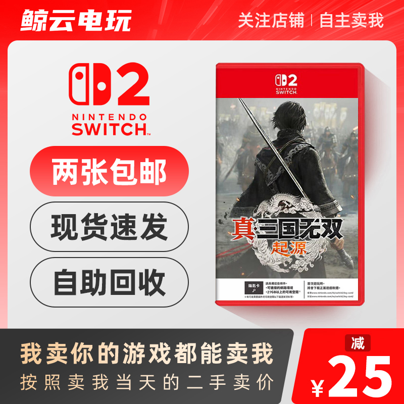 Nintendo Switch 2 Game Cartridge Ns2 Dynasty Warriors Origins Origins Sequel Chinese Version Pre-Order Nintendo Switch 2 Game Cartridge Ns2 Dynasty Warriors Origins Origins Sequel Chinese Version Pre-Order