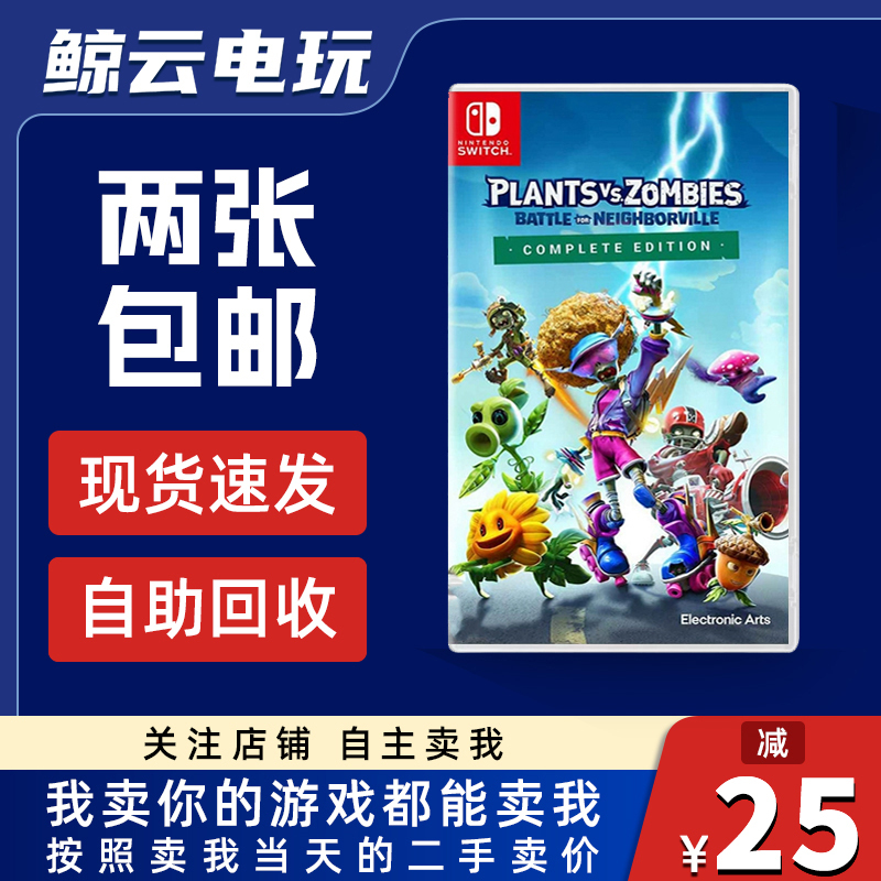 Nintendo Switch Game Cartridge Ns Plants Vs. Zombies Garden Warfare 3 Harmonious Town Chinese Version Brand New