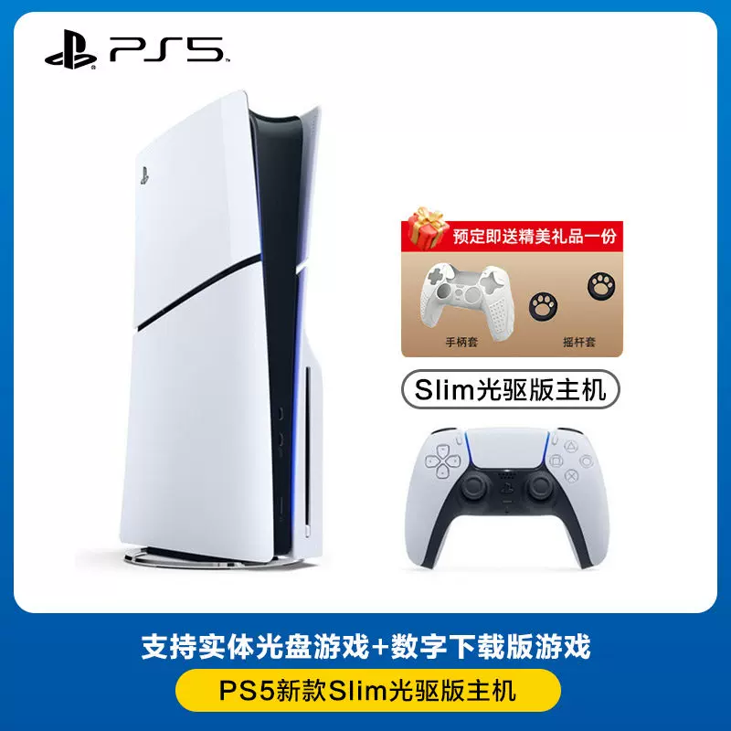 Сони PS5PRO Национальный банк новая машина тонкая PRO игровая консоль PlayStation5 Гонконг и японская версия