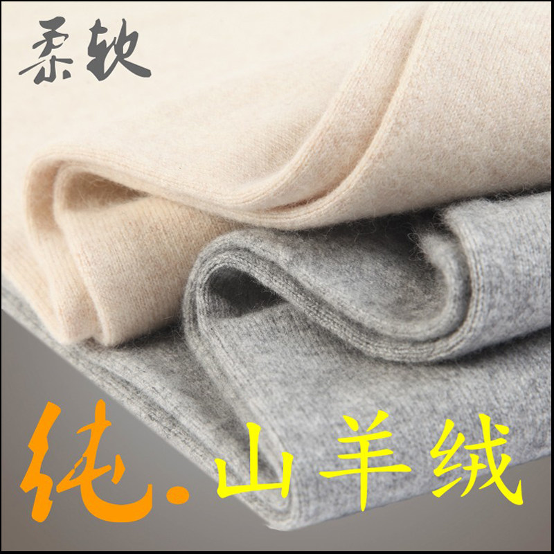 Ordos production 100% pure kashmir wool pants male thickened warm and thin cashmere pants ladies hit bottom wool pants winter