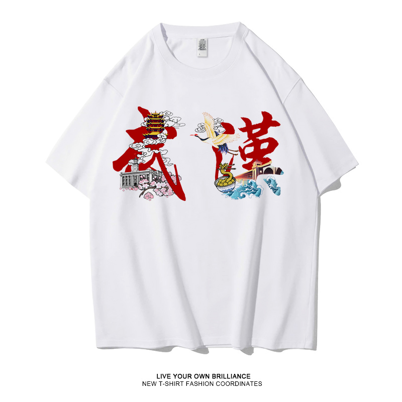 Wuhan, Come On! Short-Sleeved T-Shirt with Text Print, Chinese Style, Youth, Summer, Comfortable, Casual, Loose, Large Size, Half-Sleeve, Trendy