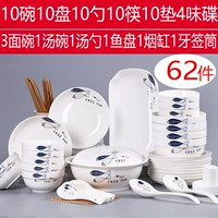 Jingdezhen Bộ đồ ăn 62 món Bộ đồ ăn gia đình bằng gốm sứ ăn tối bát đĩa Bộ đồ ăn đơn giản kết hợp bộ đồ ăn - Đồ ăn tối bộ bát đĩa hàn quốc