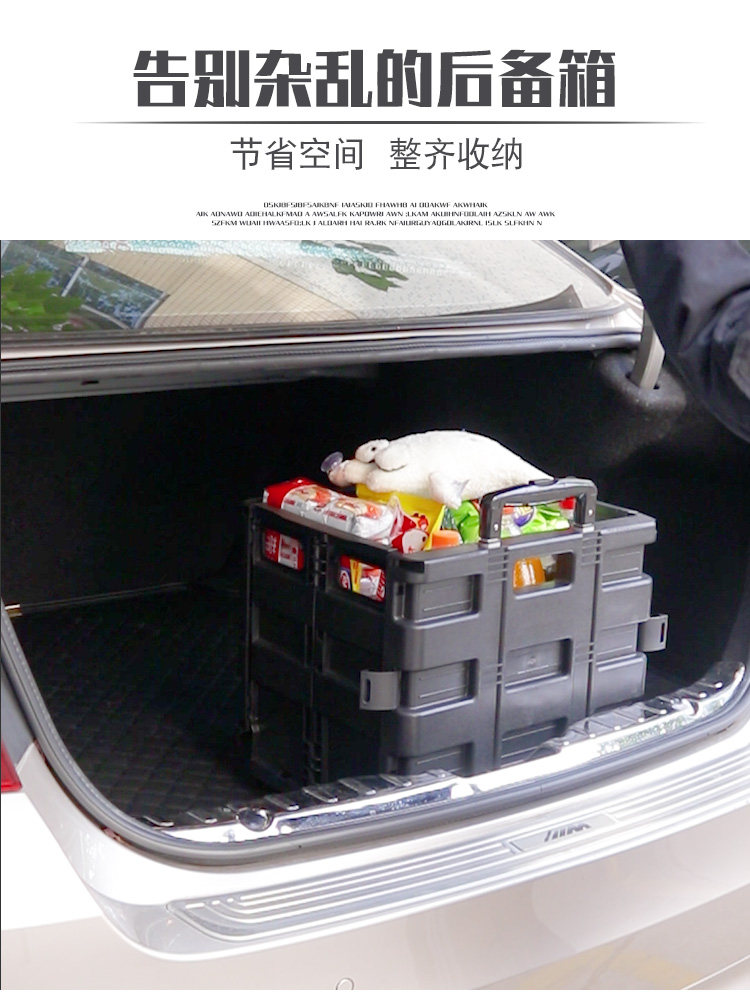 宝太郎 折叠式拉杆储物箱 后备箱储物收纳箱 45L 天猫优惠券折后￥79包邮（￥99-20）3色可选