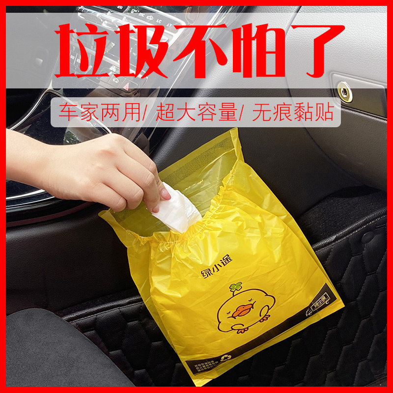 Green Trail car garbage bag paste type car cleaning storage car trailer trailer disposable car supplies