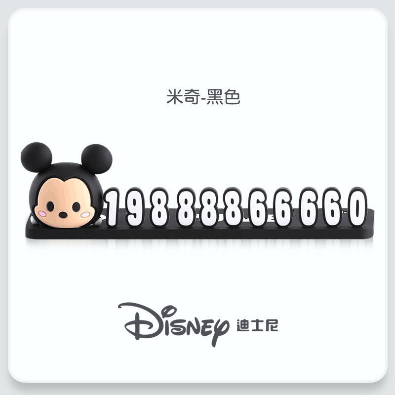 Disney Dâu Gấu tạm thời đỗ xe biển số xe đồ trang trí xe di chuyển tấm điện thoại dễ thương cung cấp xe hơi dầu thơm xe hơi 