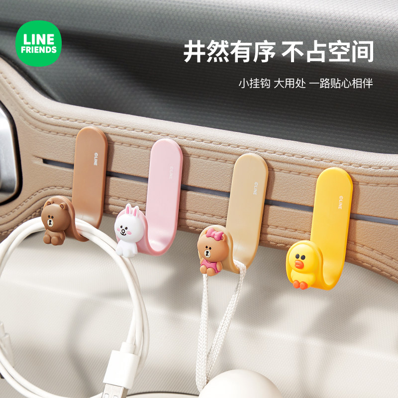 LINE Brown Bear On-board Hook In-car Front Side Driver Hook Car Supplies Interior Seating Chair Back Paste Hook-Taobao