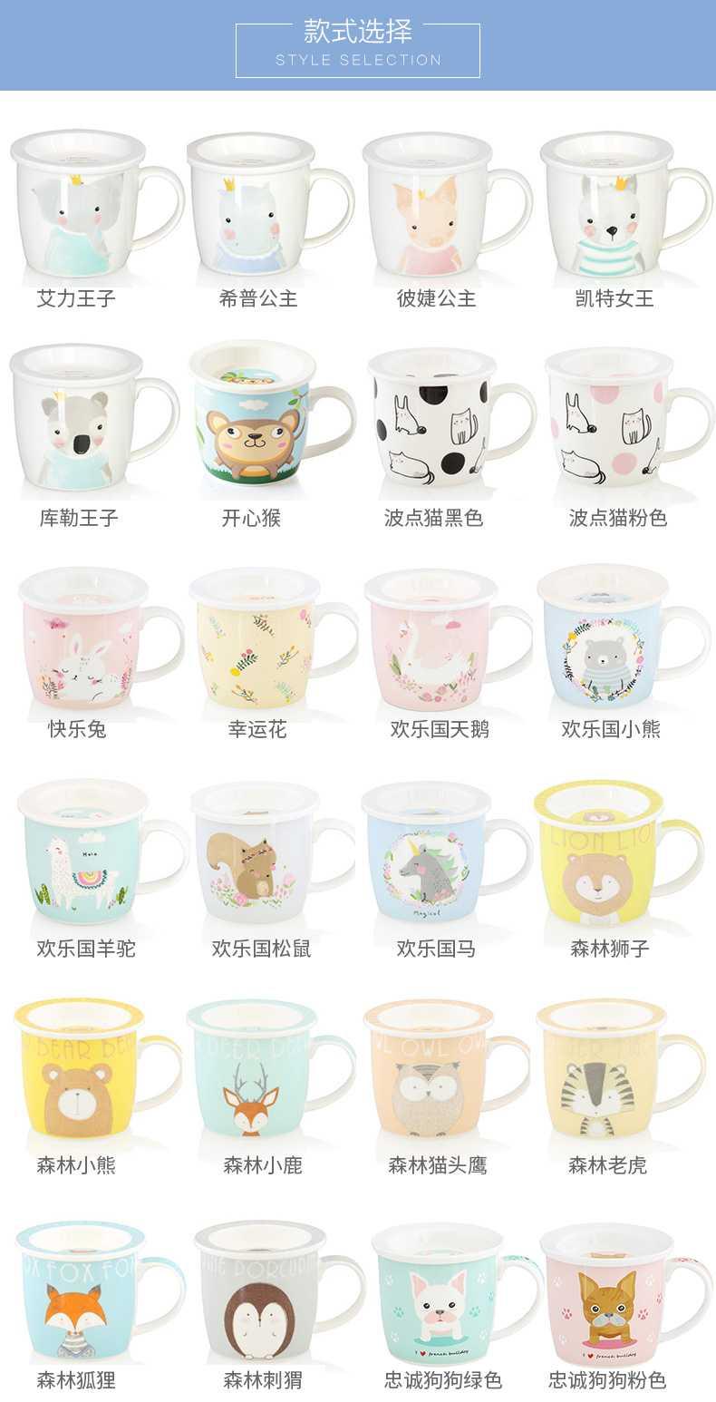 Kakikaki animal kingdom breakfast cup ceramic cups with cover with a cup of mercifully milk cup children 's milk cup