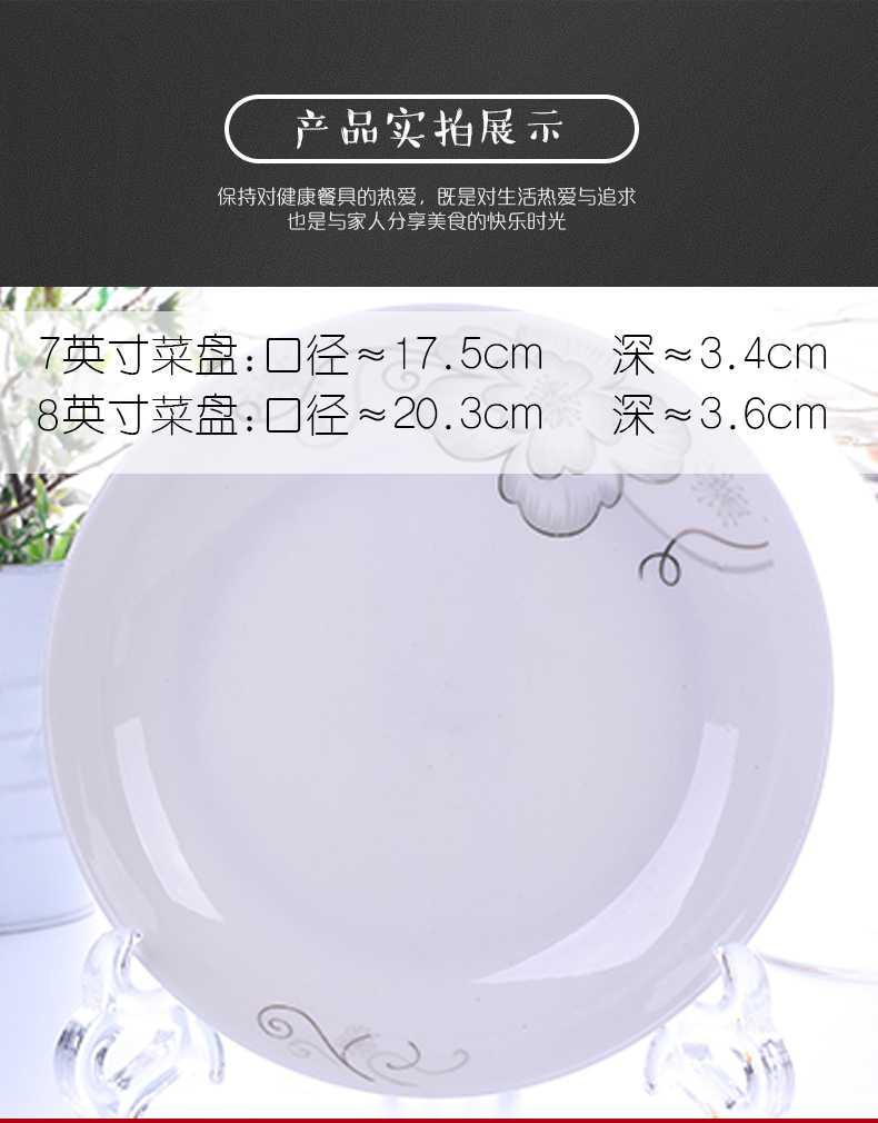 Jingdezhen domestic 6 dishes 1 fish dish combination suit dish dish dish FanPan ceramic simple Chinese dishes