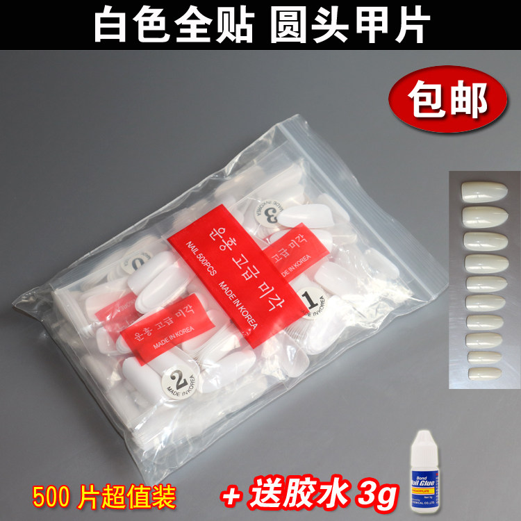 假指甲贴片练习 甲片500片透明光疗自然全半贴新娘法式美甲送胶水