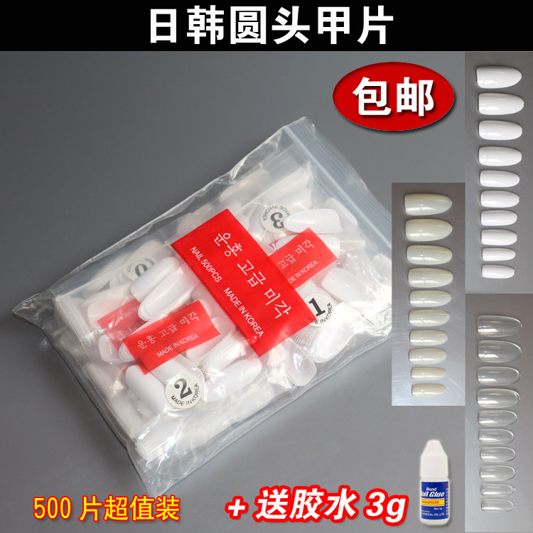 假指甲贴片练习 甲片500片透明光疗自然全半贴新娘法式美甲送胶水
