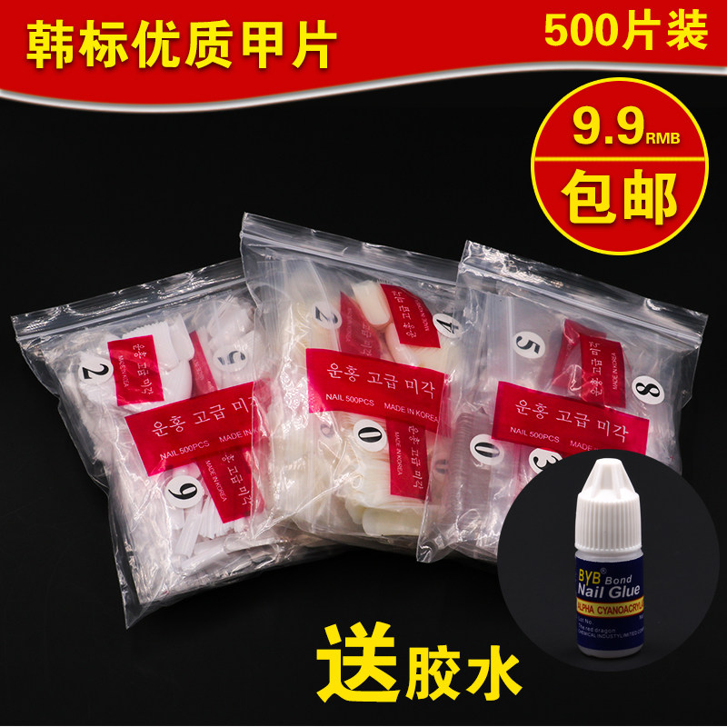 美甲假指甲贴片 甲片500片自然色光疗透明全贴半贴新娘白色法式贴