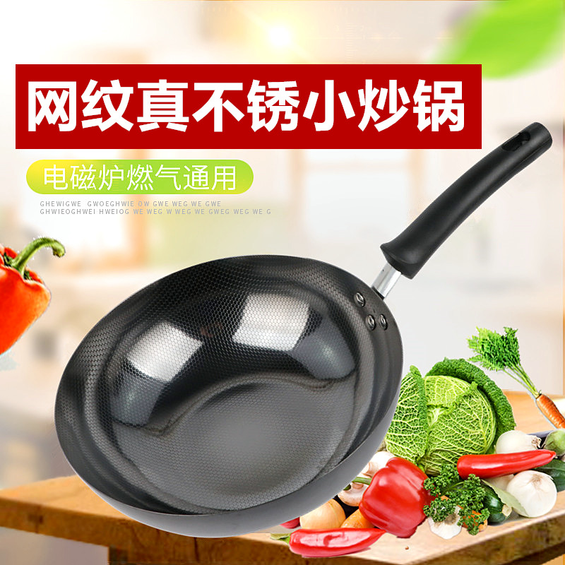 Perry stainless small wok real stainless iron wok baby wok 26CM28CM wok frying pan with lid frying pan