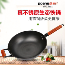 Paili original ecological cast iron real stainless steel pot raw iron pot with stainless steel cover iron pot wok with lid wok saucepan
